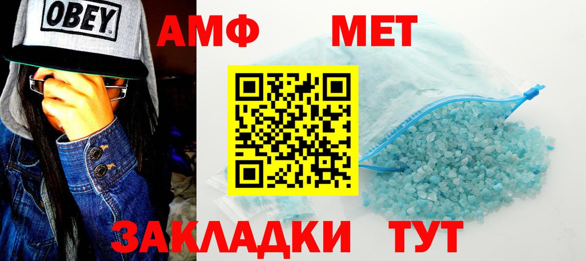 Amphetamine VHQ Советск