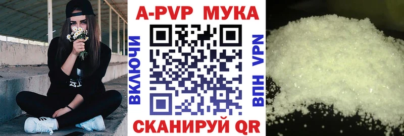 купить закладку  Советск  А ПВП СК 
