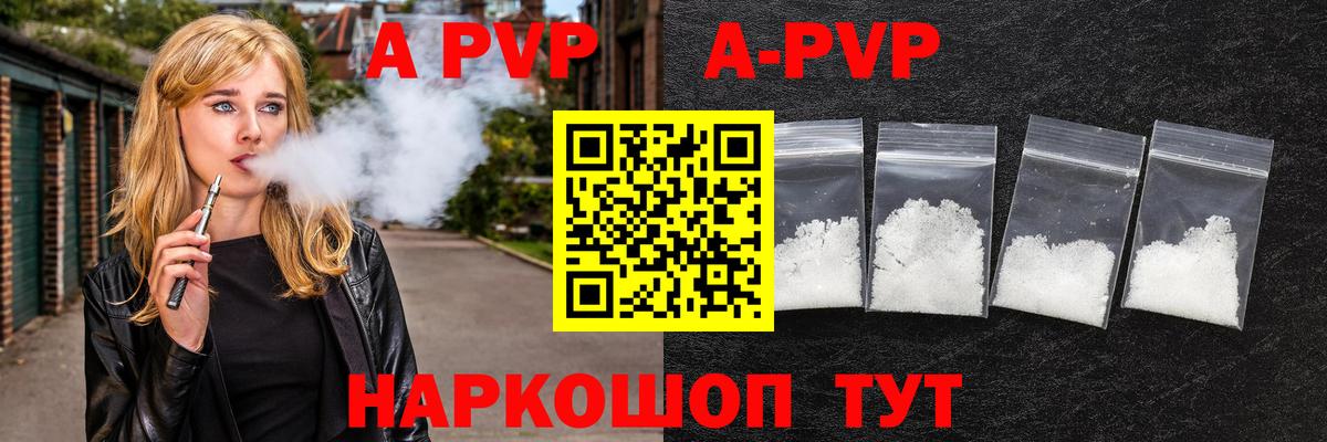 A-PVP крисы CK  наркота  Советск  Вход с VPN  Alpha-PVP СК  Alpha PVP Соль 