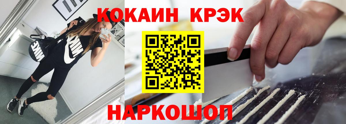 COCAIN FishScale Советск