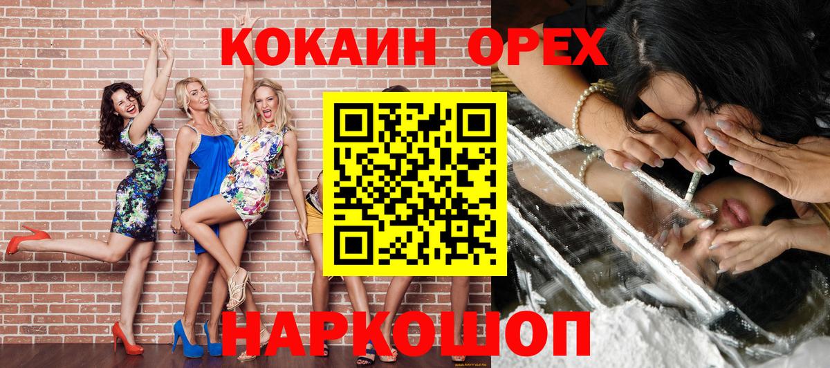 КОКАИН Перу  Вход с VPN  Советск  COCAIN VHQ 