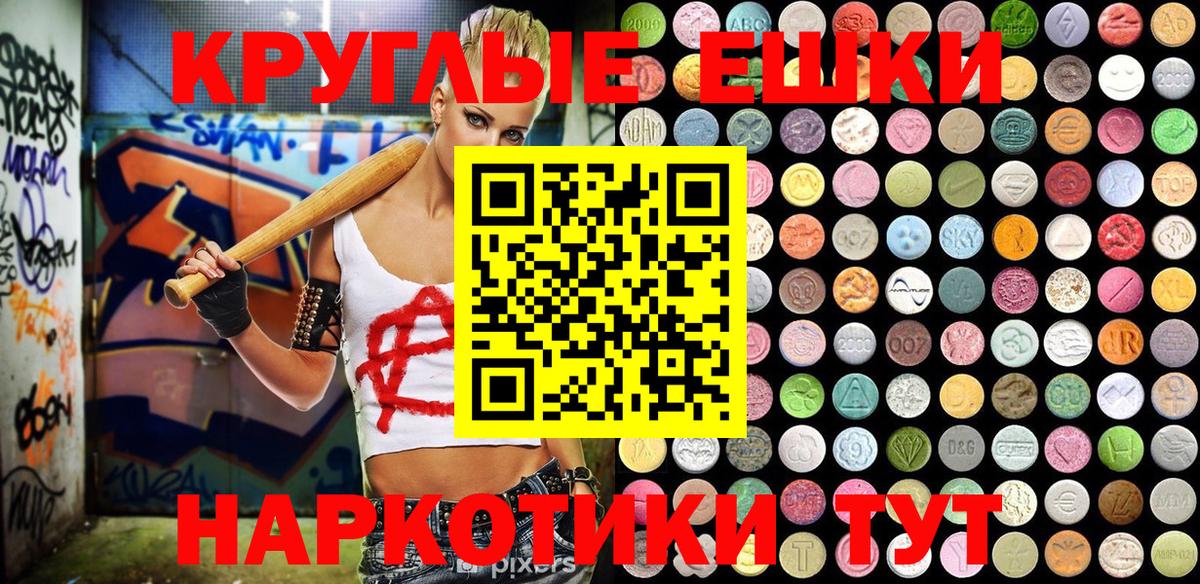 маркетплейс телеграм  Экстази 99%  Экстази  omg зеркало  где продают   Вход с VPN  Советск  Ecstasy круглые 
