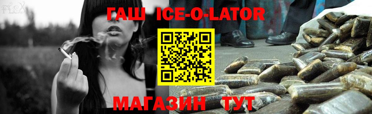 ГАШИШ убойный  Вход с VPN  Советск 