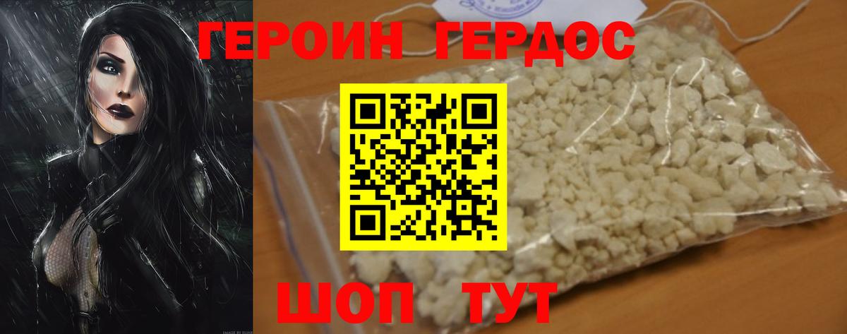 Героин гречка  Вход с VPN  Советск 
