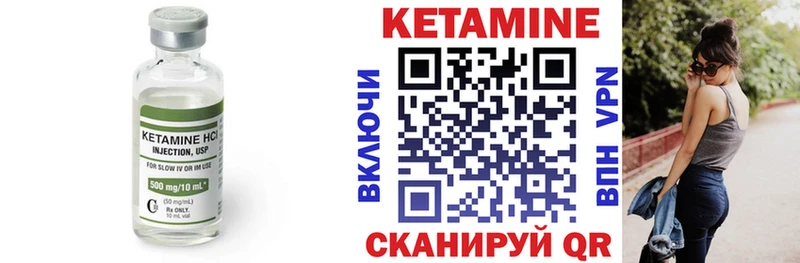 Кетамин VHQ  закладка  даркнет телеграм  Советск  блэк спрут сайт 
