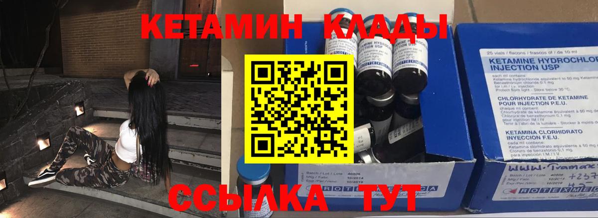 Советск  КЕТАМИН ketamine  Вход с VPN  КЕТАМИН VHQ 