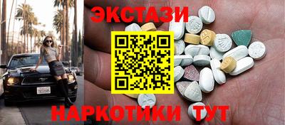 экстази Старая Купавна