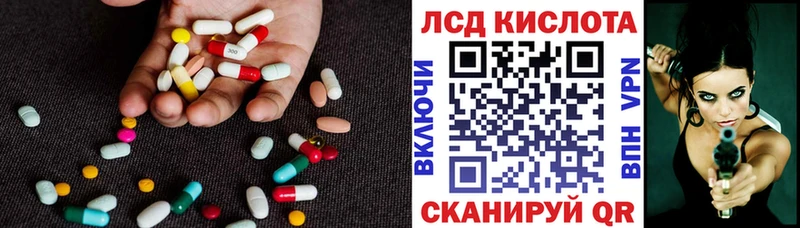 наркошоп  Советск  ЛСД экстази кислота 