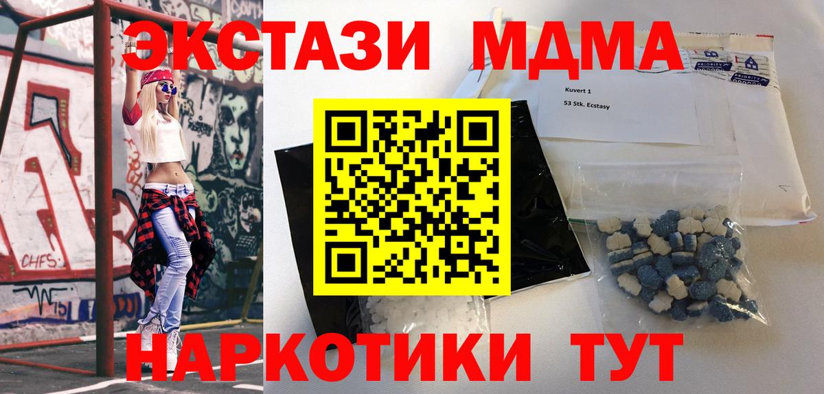 MDMA Molly  MDMA  Советск  Вход с VPN 