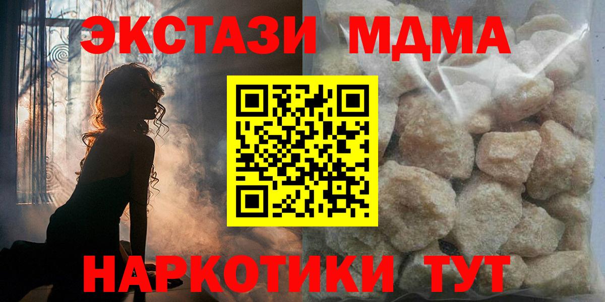 МДМА VHQ Советск