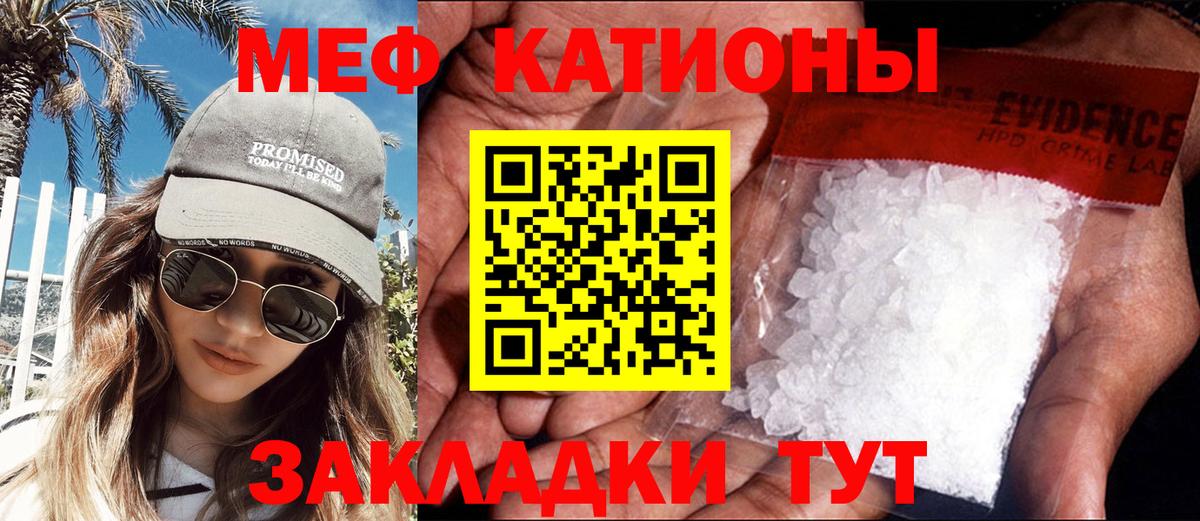 МЕФ мука  МЕФ  МЯУ-МЯУ VHQ  Советск  Вход с VPN 