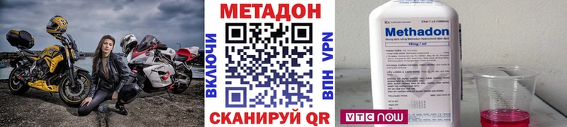 МЕТАДОН VHQ  Советск 