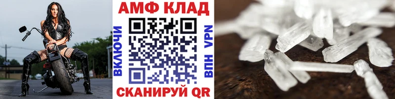OMG вход Советск Первитин Methamphetamine