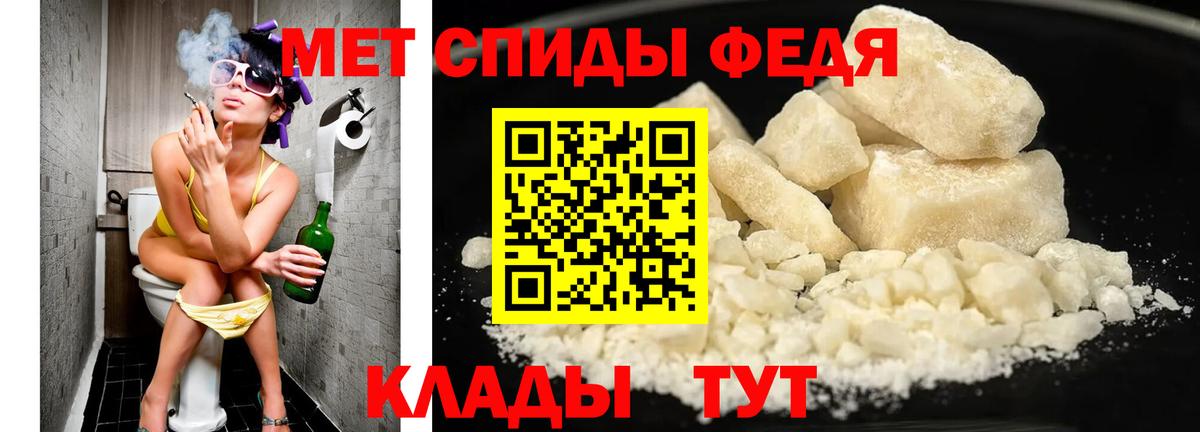 МЕТАМФЕТАМИН винт  Вход с VPN  Советск 