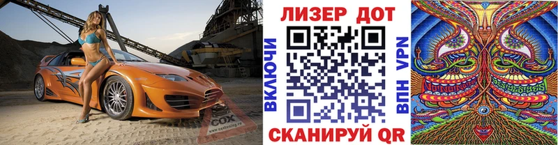 Наркотические марки 1,5мг  Советск 