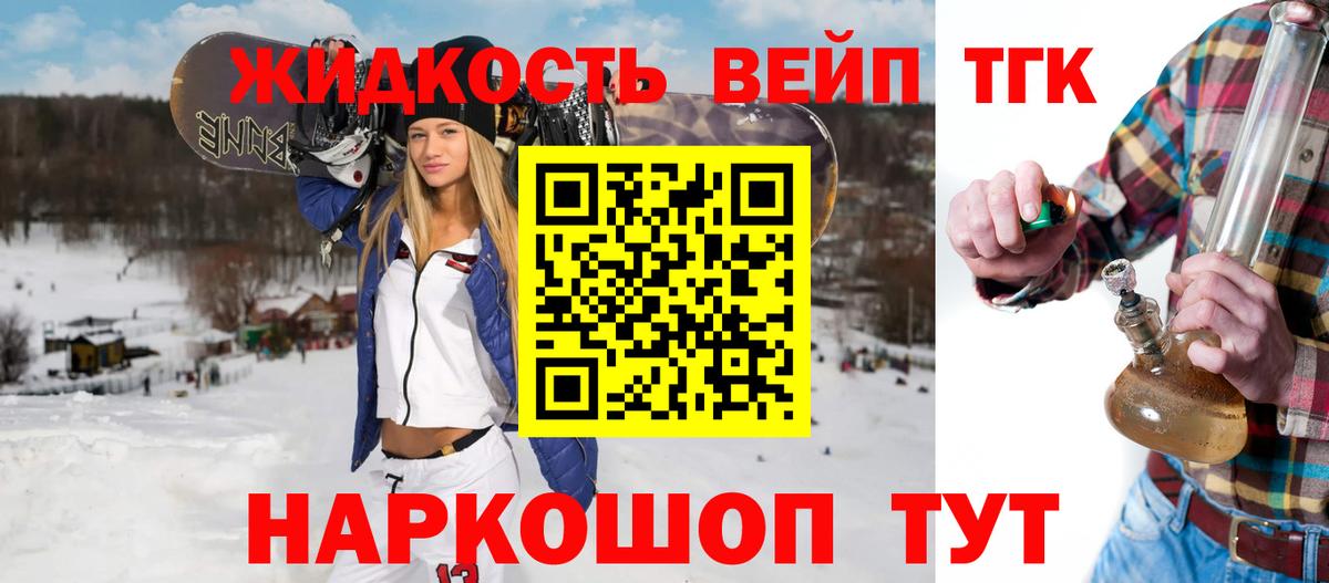 даркнет сайт  Вход с VPN  Советск  ТГК вейп 